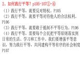 8.1公平正义的价值课件