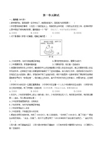 初中政治思品人教部编版七年级上册（道德与法治）第一单元  成长的节拍综合与测试单元测试课堂检测