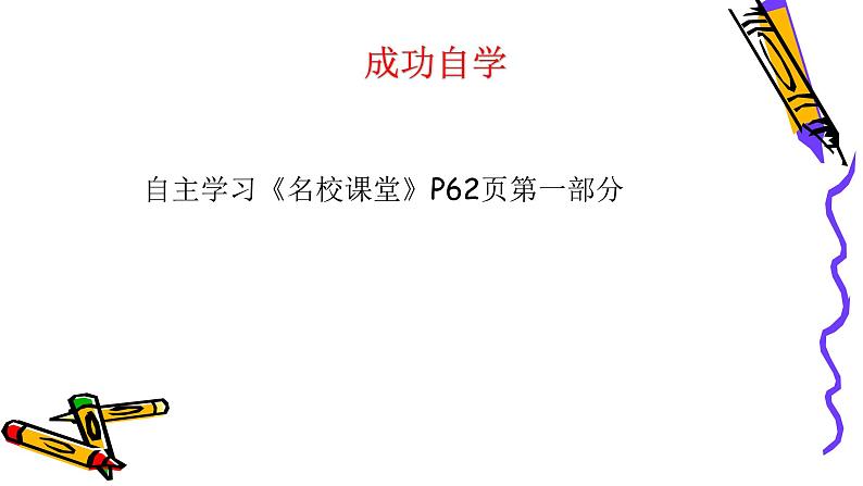 7.1 自由平等的真谛课件第3页