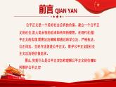 8.2公平正义的守护复习课件