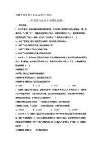 2021年内蒙古呼伦贝尔市中考模拟道德与法治试卷