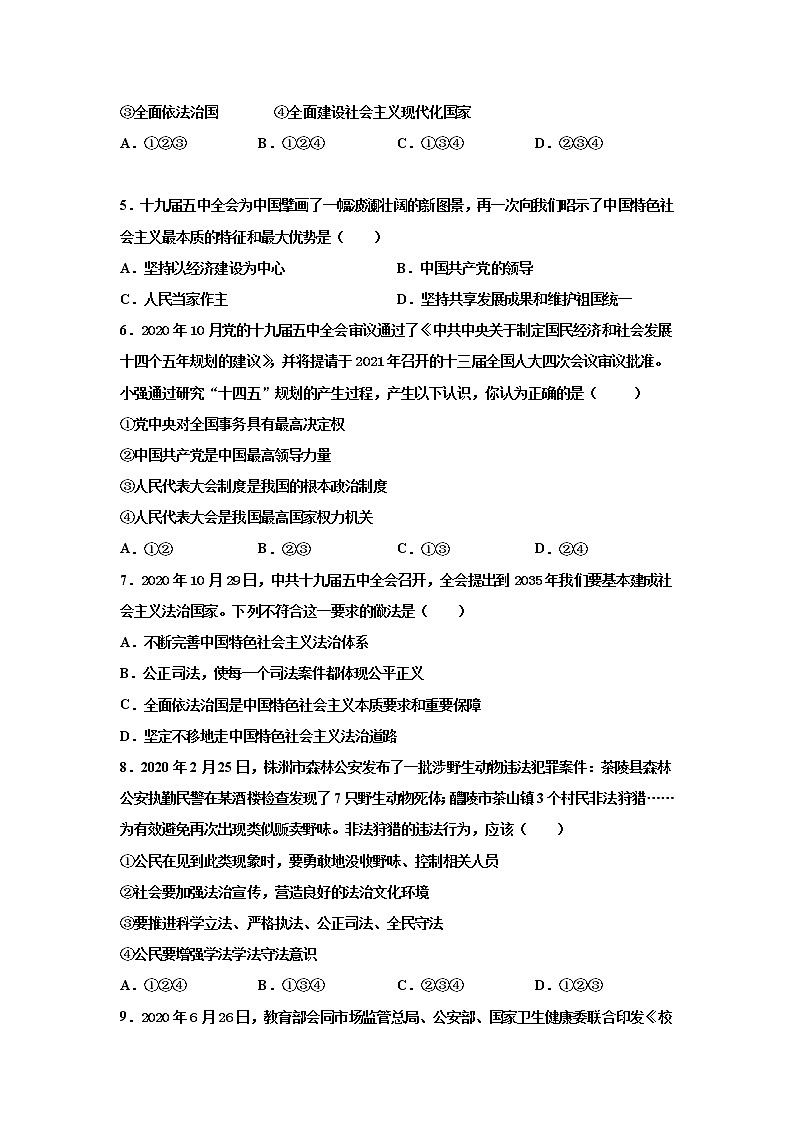 2021年内蒙古呼伦贝尔市中考模拟道德与法治试卷02