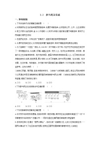 初中政治思品人教部编版九年级上册（道德与法治）参与民主生活达标测试