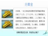8.1公平正义的价值课件