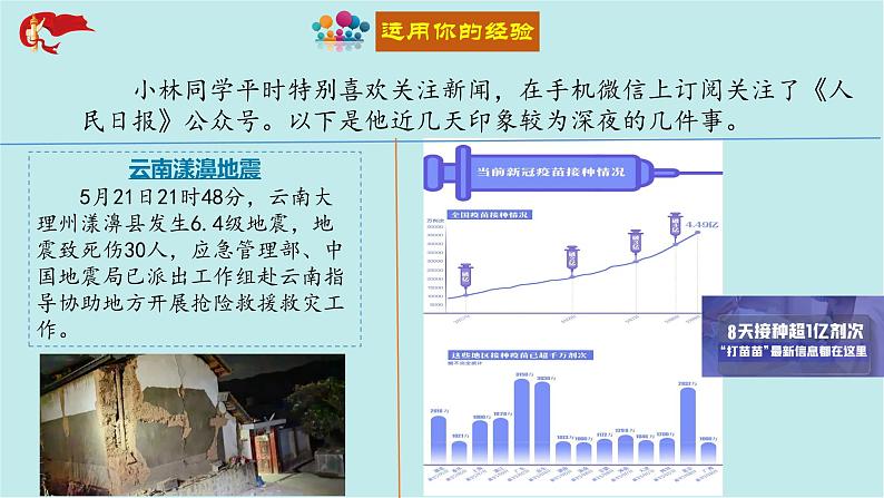 6.3国家行政机关课件04