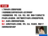 10.1 法律为我们护航 课件