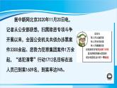 人教版九年级政治上册 第二单元 第四课 4.1 夯实法治基础 课件