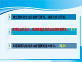 人教版九年级政治上册 第二单元 第四课 4.1 夯实法治基础 课件