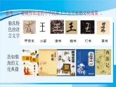 人教版九年级政治上册 第三单元 第五课 5.1 延续文化血脉课件