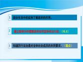 人教版九年级政治上册 第二单元 第四课 4.2 凝聚法治共识课件