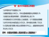 人教版九年级政治上册 第二单元 第四课 4.2 凝聚法治共识课件