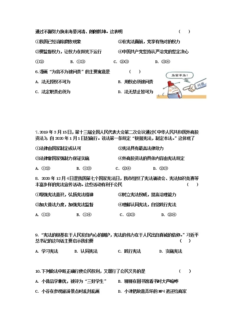 福建省漳州市云霄实验中学2020-2021学年八（下）月考试题（含答案）02