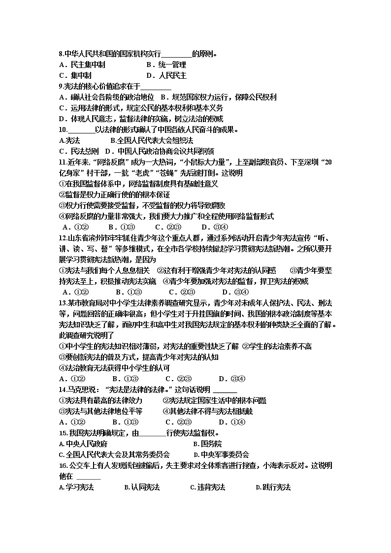 福建省漳州市云霄实验中学2020-2021学年八（下）月考试题（含答案）02