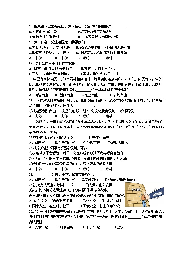 福建省漳州市云霄实验中学2020-2021学年八（下）月考试题（含答案）03