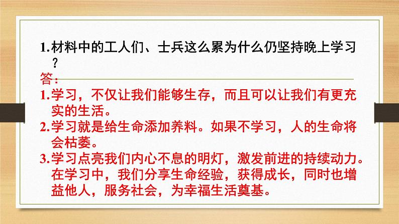 人教版七年级道德与法治上册 第一单元  成长的节拍  练习卷及答案04