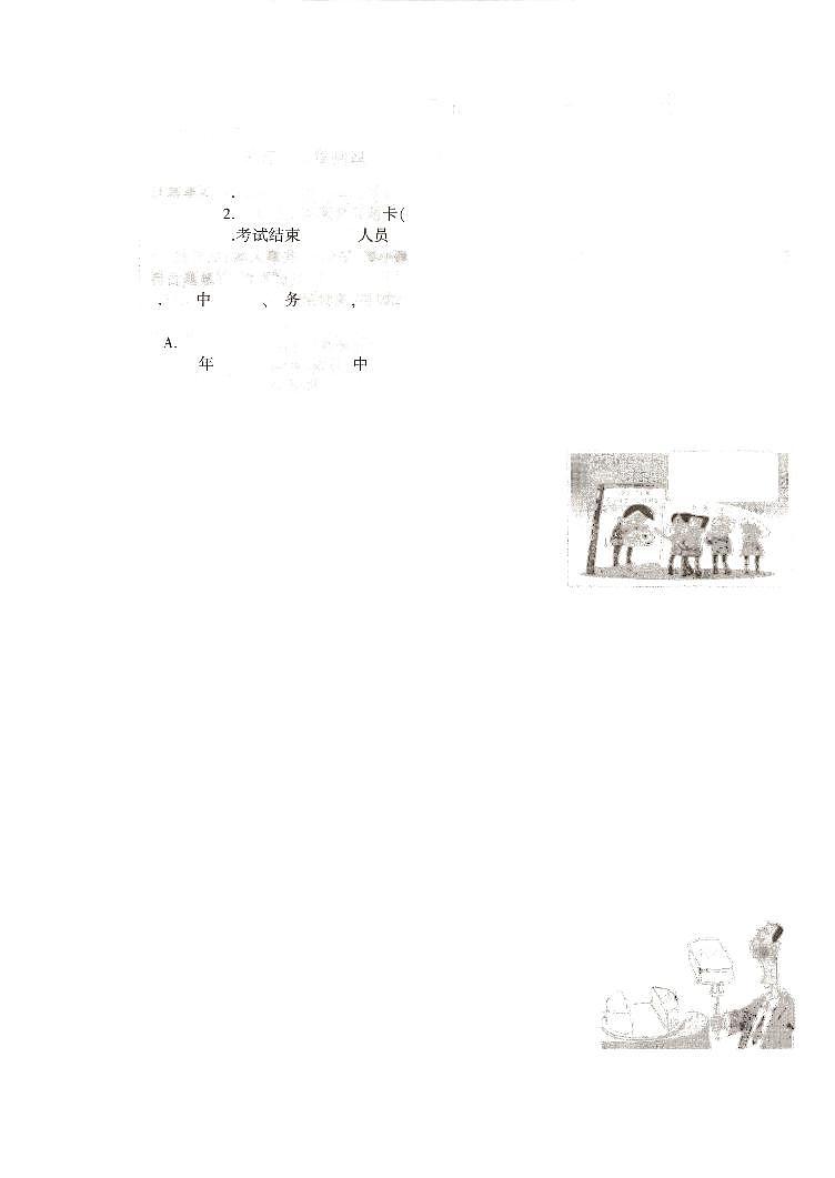 2021年重庆市綦江区赶水中学第三次中考模拟考试道德与法治试题（PDF版）01
