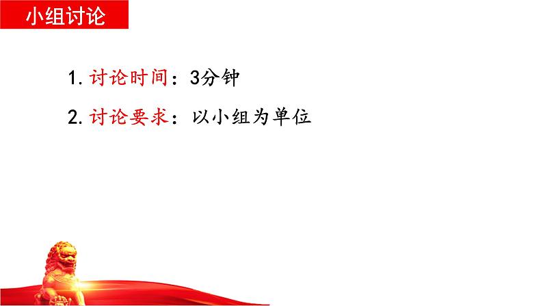 9.2 法律保障生活 课件第6页