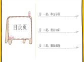 部编版道德与法治七年级下册 第三单元 在集体中成长期末复习课件（27张PPT）