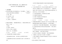 政治思品八年级下册（道德与法治）第二单元 理解权利义务综合与测试课时训练