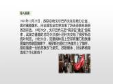 人教版道德与法治九年级下册 1.2 复杂多变的关系 课件（28张PPT）