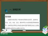 人教版九年级道德与法治上册 1.2 走向共同富裕 课件（11张PPT）
