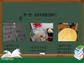 人教版九年级道德与法治上册 2.1 创新改变生活 课件（31张PPT）上册