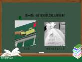 人教版九年级道德与法治上册 2.1 创新改变生活 课件（31张PPT）上册