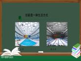 人教版九年级道德与法治上册 2.1 创新改变生活 课件（31张PPT）上册