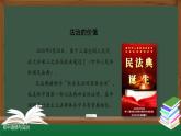 人教版九年级道德与法治上册 4.1 夯实法治基础  课件 （20张PPT）