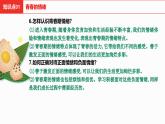 第二单元  做情绪情感的主人复习课件