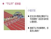 8.2公平正义的守护  课件
