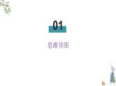 人教版道德与法治七年级下册第三单元  在集体中成长  复习课件（22张PPT）