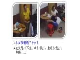 10.1 法律为我们护航 课件