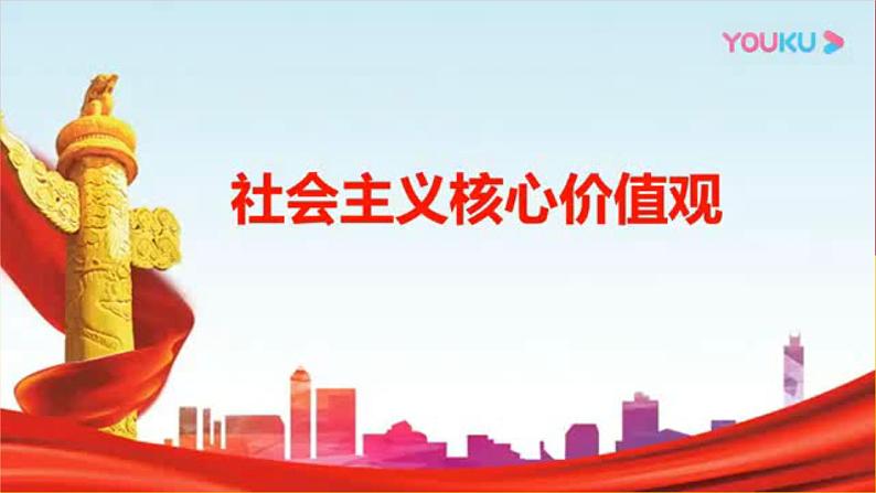 人教部编版道德与法治八年级下册第四单元复习课件02