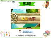 4.1  和朋友在一起 -部編版道德與法治七年級上冊 同步教學(xué)課件（含視頻）