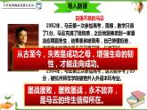 9.2  增強生命的韌性-部編版道德與法治七年級上冊 同步教學(xué)課件