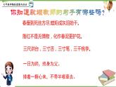 6.1  走近老師-部編版道德與法治七年級上冊 同步教學課件