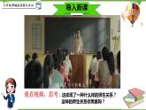 6.2  師生交往-部編版道德與法治七年級上冊 同步教學課件