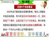 7.1  家的意味-部编版道德与法治七年级上册 同步教学课件