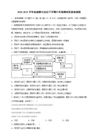 2020-2021学年度道德与法治下学期八年级期末质量检测题