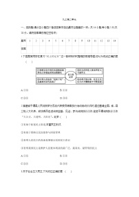 初中夯筑法治基石单元测试巩固练习