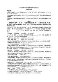 湖北省咸宁市2018年中考思想品德试题