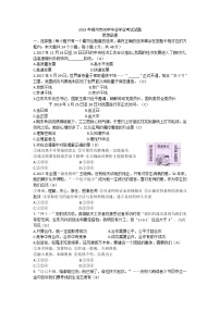 湖南省郴州市2018年初中毕业学业考试思想品德试题