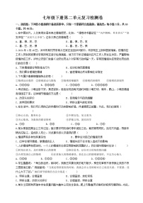 初中人教部编版第二单元 做情绪情感的主人综合与测试练习