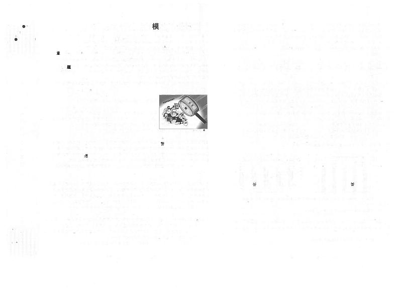 2021年广西柳州市中考模拟道德与法治试卷（三）（扫描版）01
