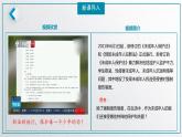 10.1法律为我们护航课件
