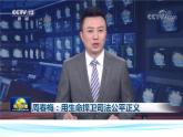8.2 公平正义的守护 课件ppt