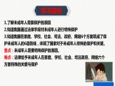 10.1法律为我们护航课件