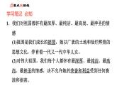 人教版八年级上册道德与法治习题课件 第4单元 第8课 第1课时 国家好 大家才会好