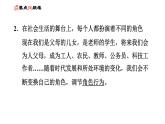 人教版八年級上冊道德與法治 第3單元 第6課 習(xí)題課件